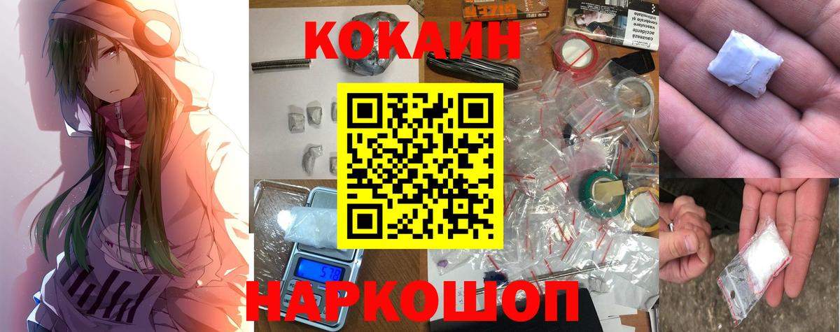 Кокаин Эквадор Красноярск