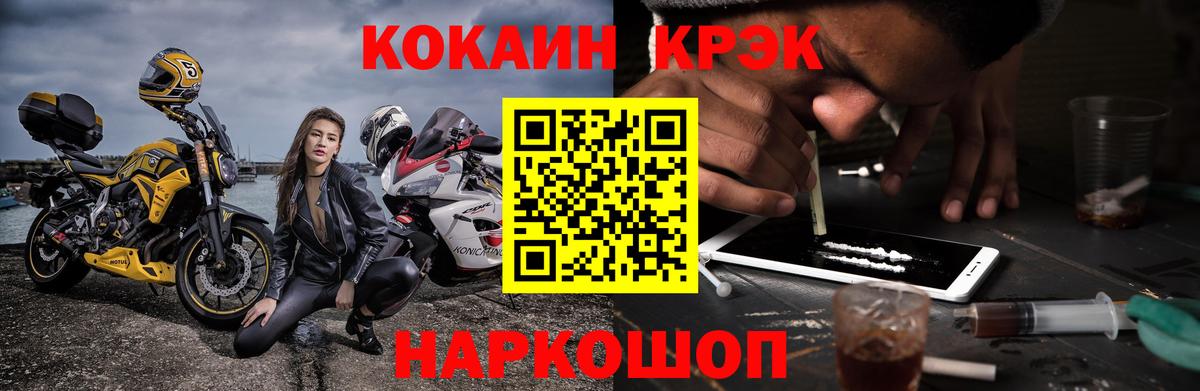 Красноярск  Cocaine 98%  Кокаин  КОКАИН Fish Scale  Вход с VPN 