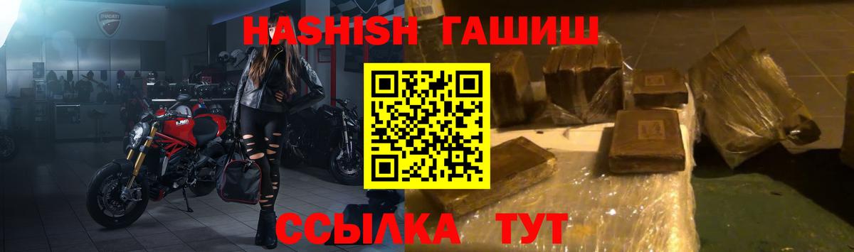 Красноярск  Гашиш hashish  Гашиш  Вход с VPN  купить наркотик  Гашиш индика сатива 