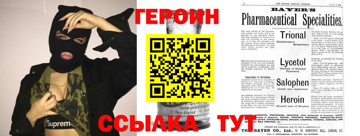 Героин герыч  Вход с VPN  Красноярск 