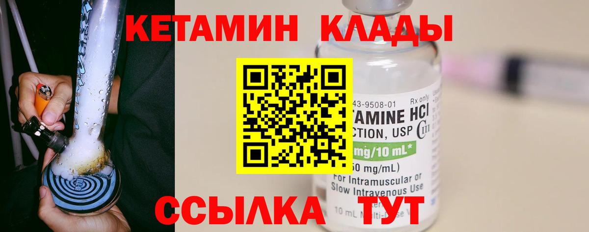Кетамин VHQ  Вход с VPN  Красноярск  Кетамин VHQ 