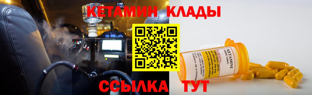 КЕТАМИН VHQ Красноярск