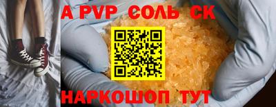 соль курить ск Краснодар
