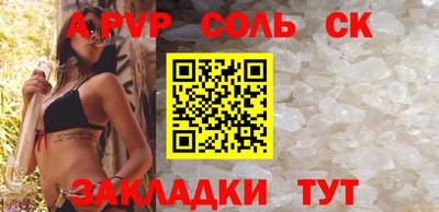 альфа пвп VHQ Новоалександровск
