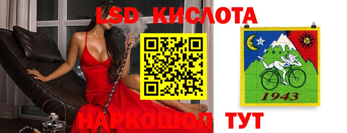 ЛСД экстази ecstasy  Вход с VPN  ЛСД экстази  Красноярск  ЛСД экстази кислота 