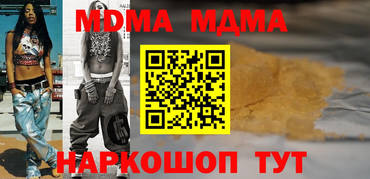 Красноярск  МДМА кристаллы  Вход с VPN  МДМА Molly 