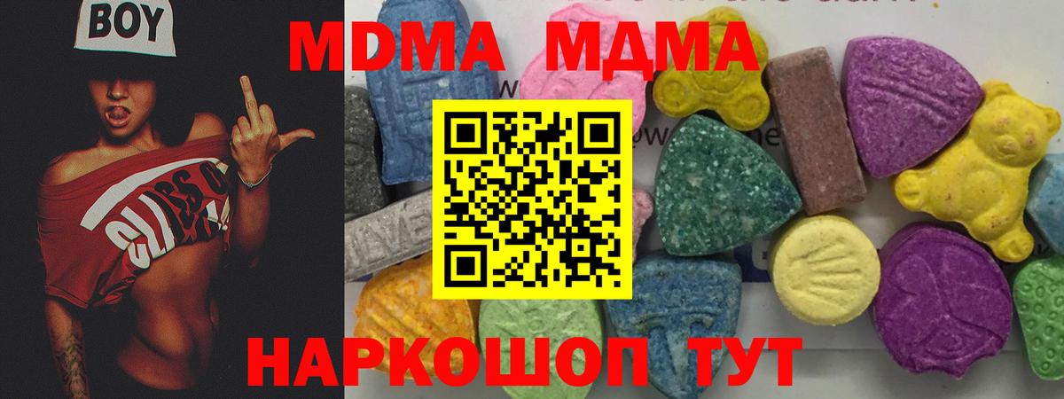 МДМА молли Красноярск
