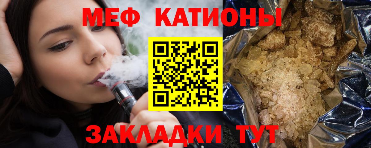 Мефедрон mephedrone  Вход с VPN  Мефедрон  МЕФ мяу мяу  Красноярск 