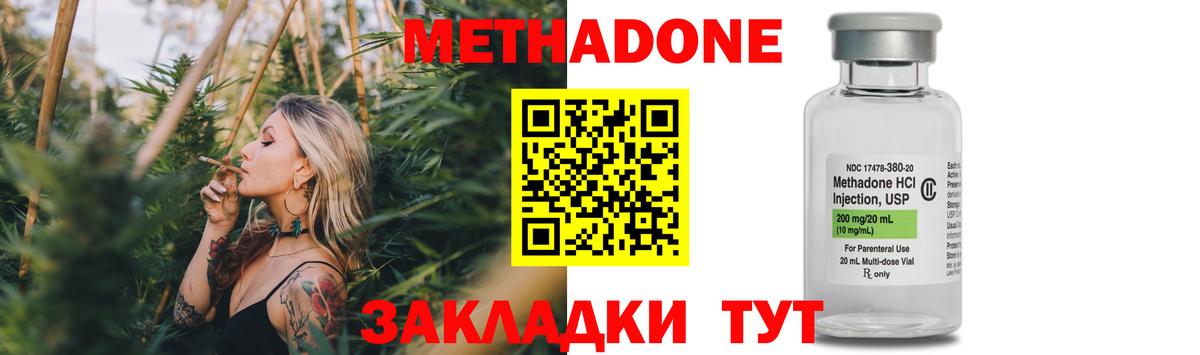 МЕТАДОН VHQ Красноярск