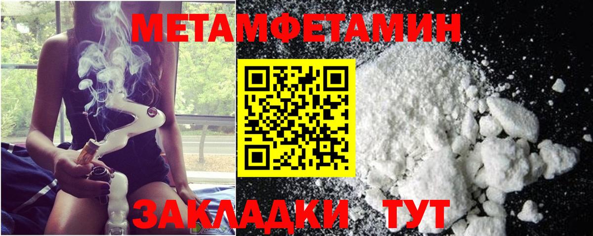 Метамфетамин витя  Вход с VPN  Метамфетамин витя  Красноярск 