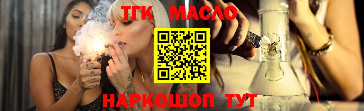 Красноярск  Дистиллят ТГК вейп с тгк  Вход с VPN 
