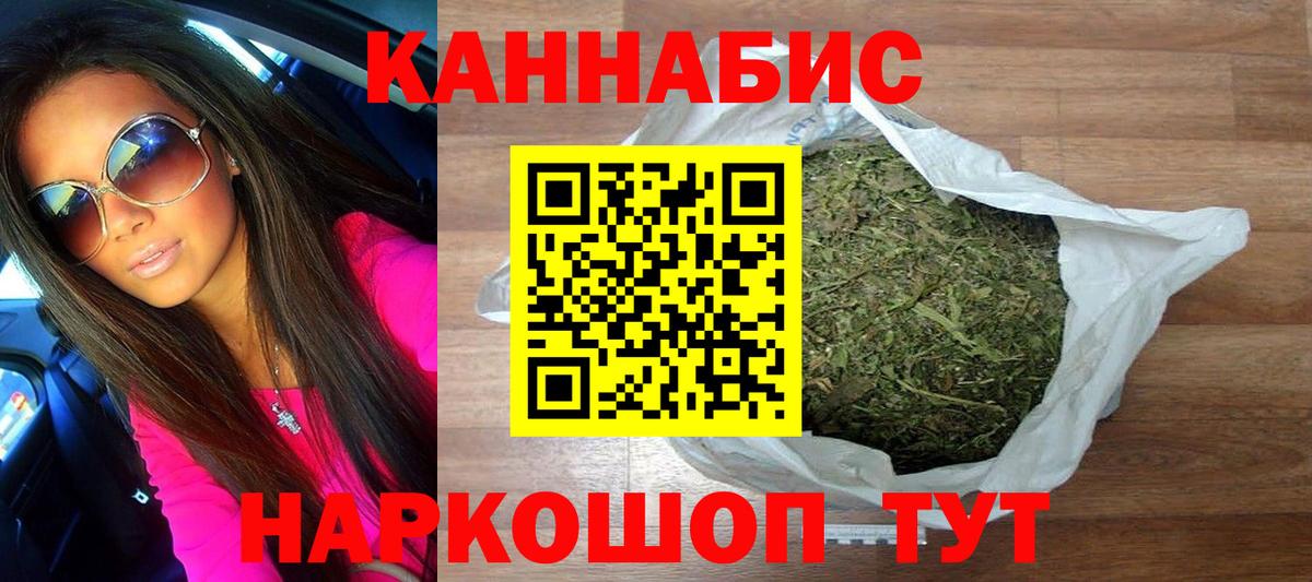 МАРИХУАНА семена Красноярск